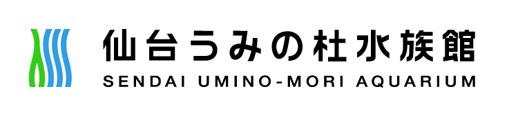 うみの杜水族館ロゴ